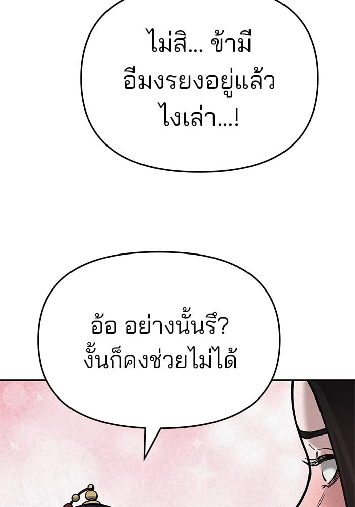 อ่านมังงะ The Bully In-Charge ตอนที่ 66/227.jpg