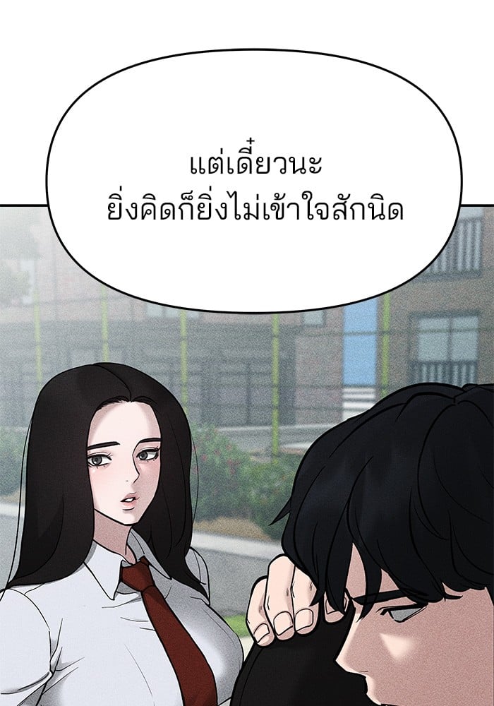 อ่านมังงะ The Bully In-Charge ตอนที่ 72/227.jpg