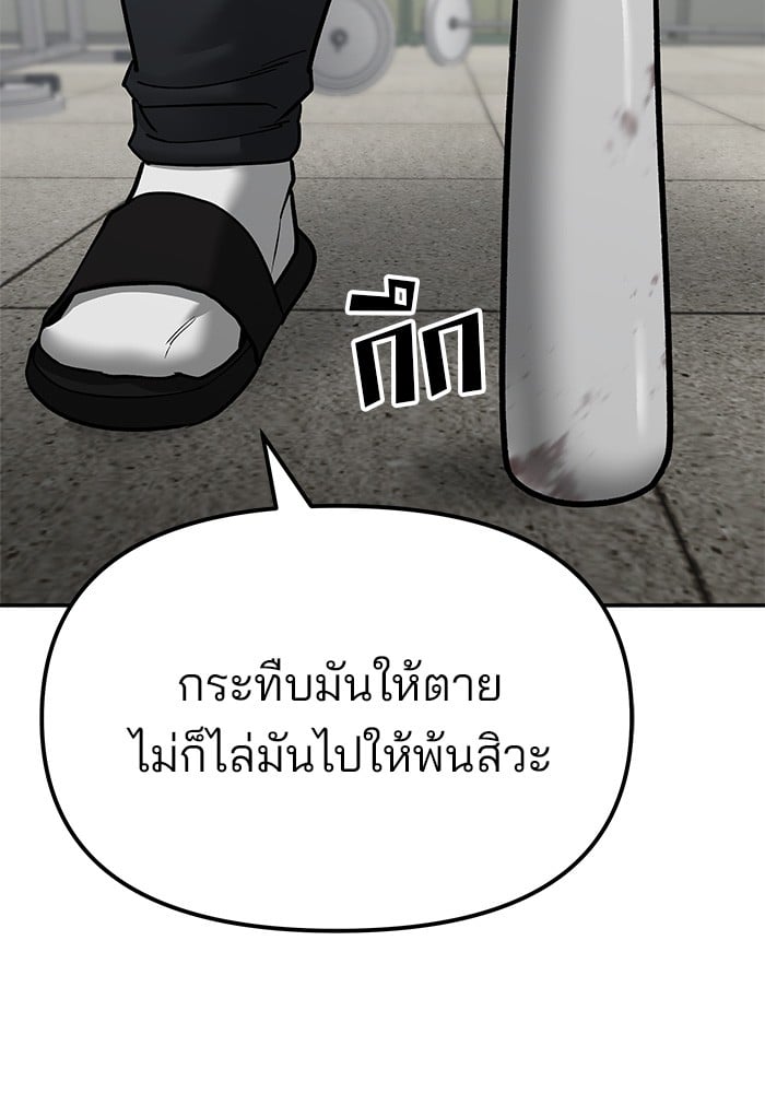 อ่านมังงะ The Bully In-Charge ตอนที่ 77/228.jpg