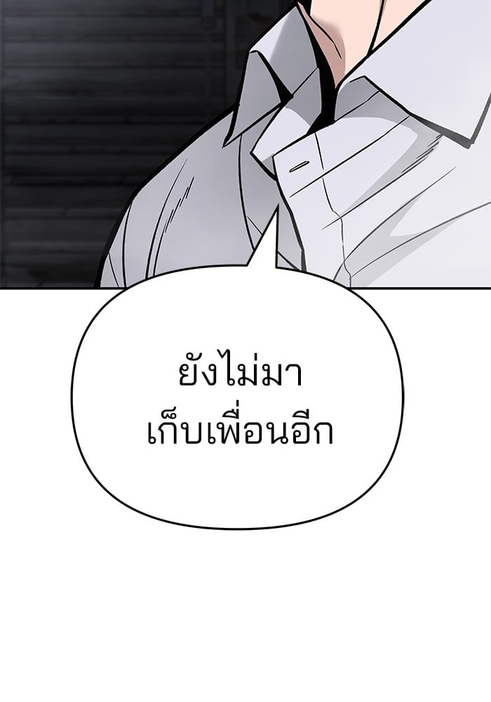 อ่านมังงะ The Bully In-Charge ตอนที่ 62/228.jpg