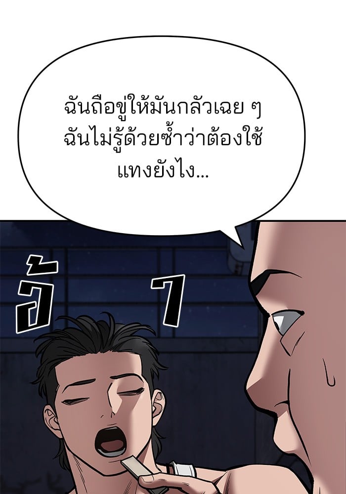 อ่านมังงะ The Bully In-Charge ตอนที่ 73/228.jpg