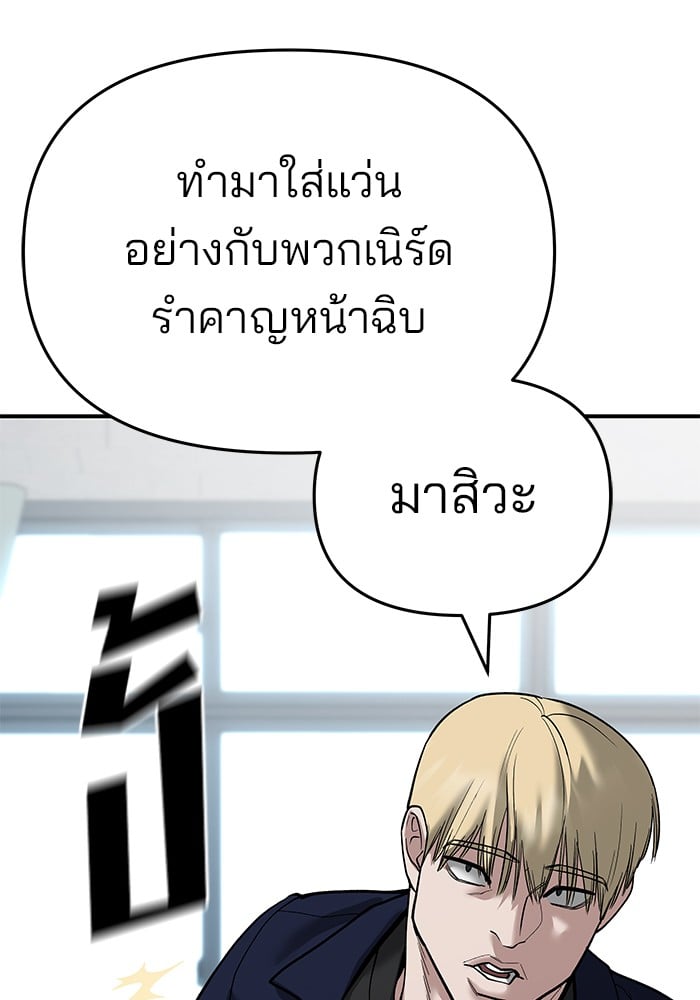 อ่านมังงะ The Bully In-Charge ตอนที่ 64/228.jpg