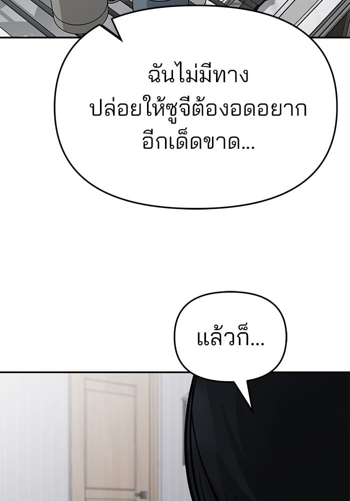 อ่านมังงะ The Bully In-Charge ตอนที่ 76/228.jpg