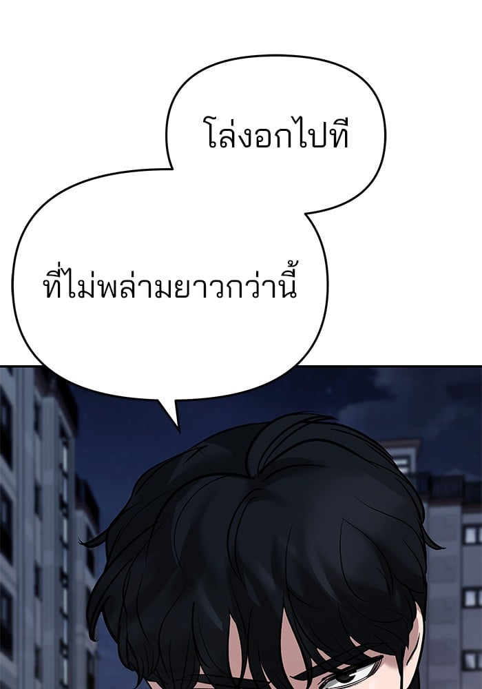 อ่านมังงะ The Bully In-Charge ตอนที่ 70/228.jpg