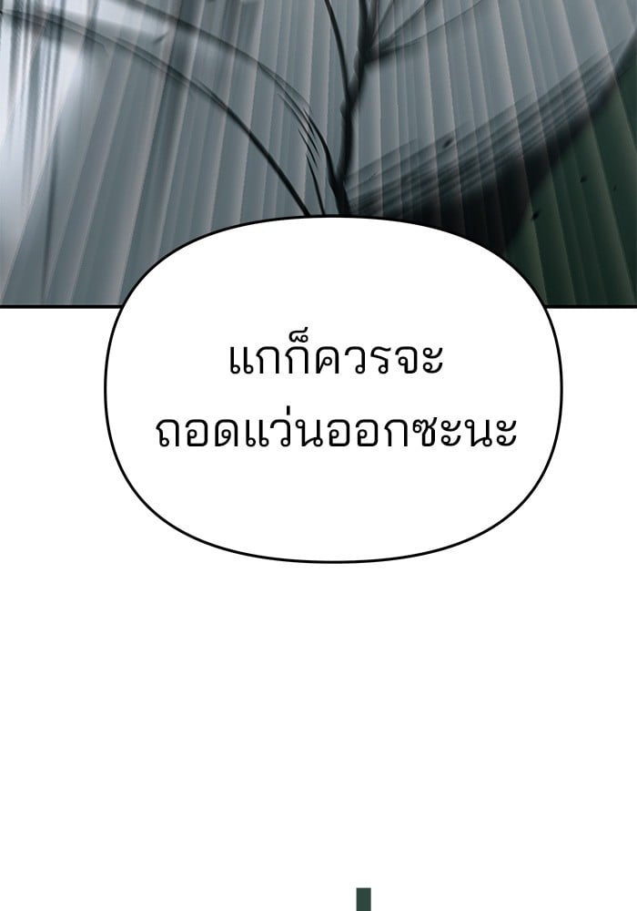 อ่านมังงะ The Bully In-Charge ตอนที่ 71/229.jpg