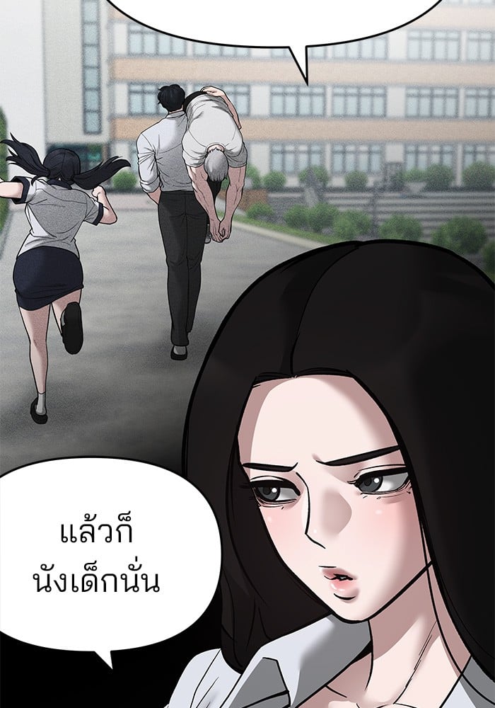 อ่านมังงะ The Bully In-Charge ตอนที่ 72/229.jpg