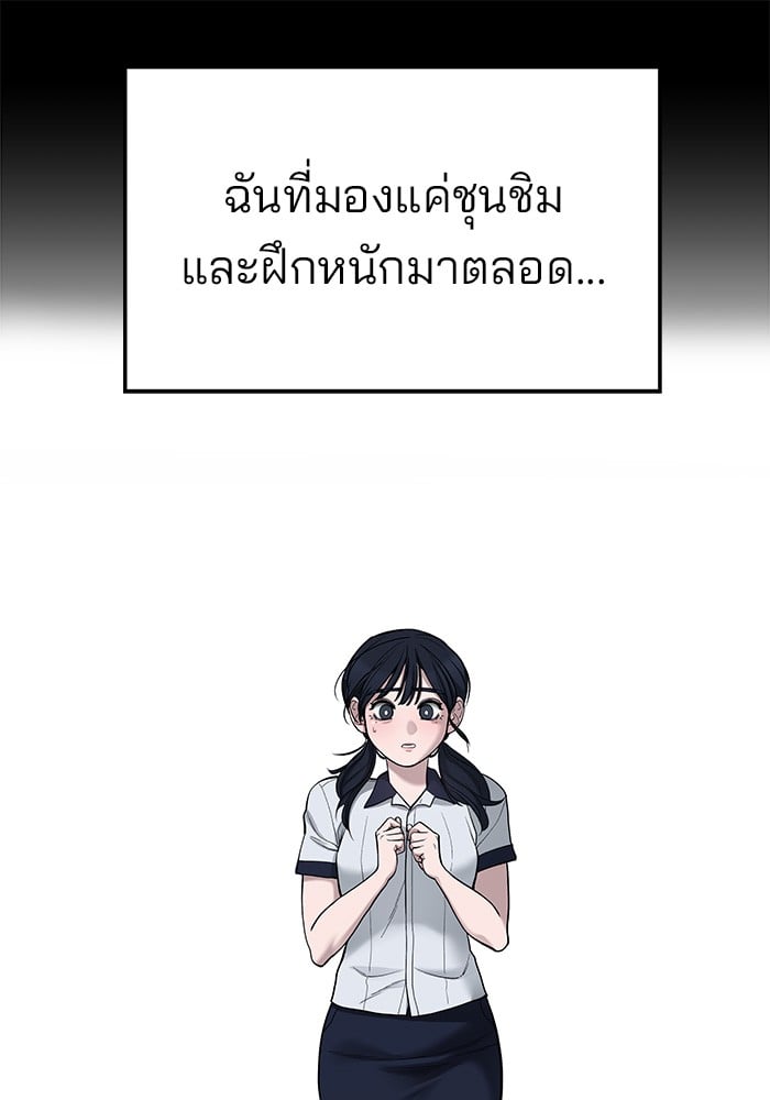 อ่านมังงะ The Bully In-Charge ตอนที่ 68/229.jpg