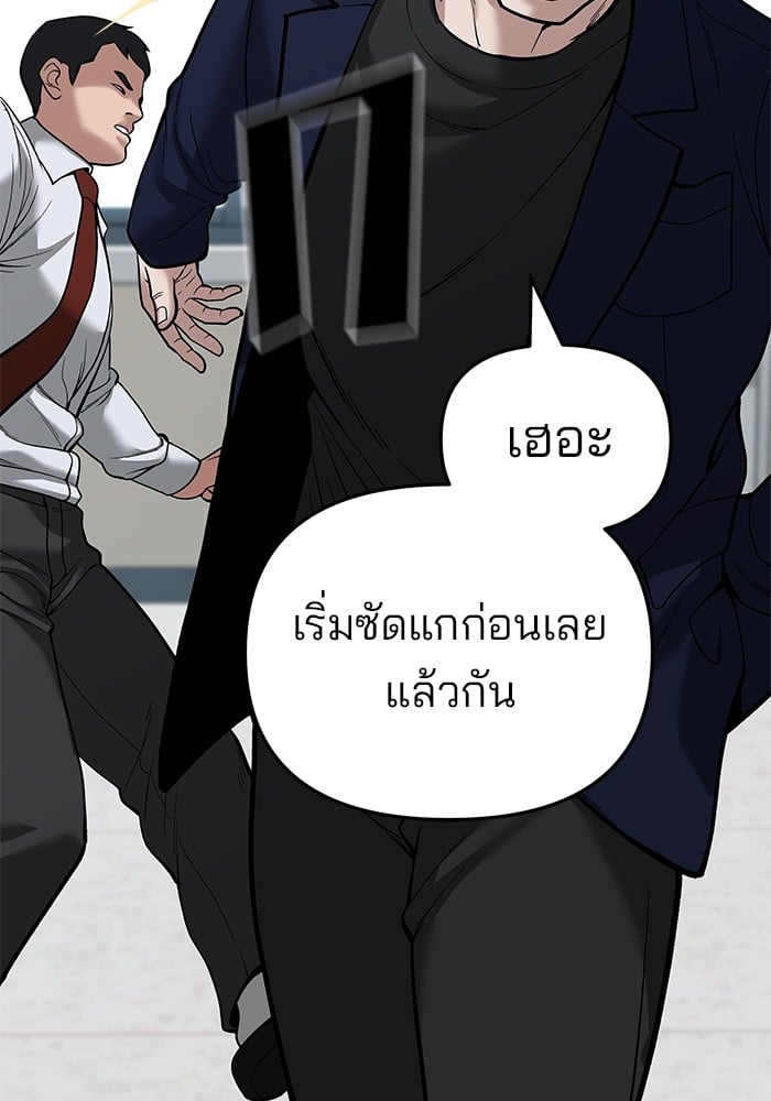 อ่านมังงะ The Bully In-Charge ตอนที่ 64/229.jpg