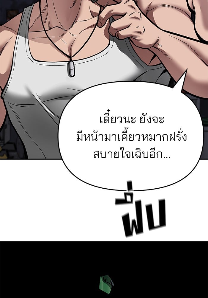 อ่านมังงะ The Bully In-Charge ตอนที่ 73/229.jpg