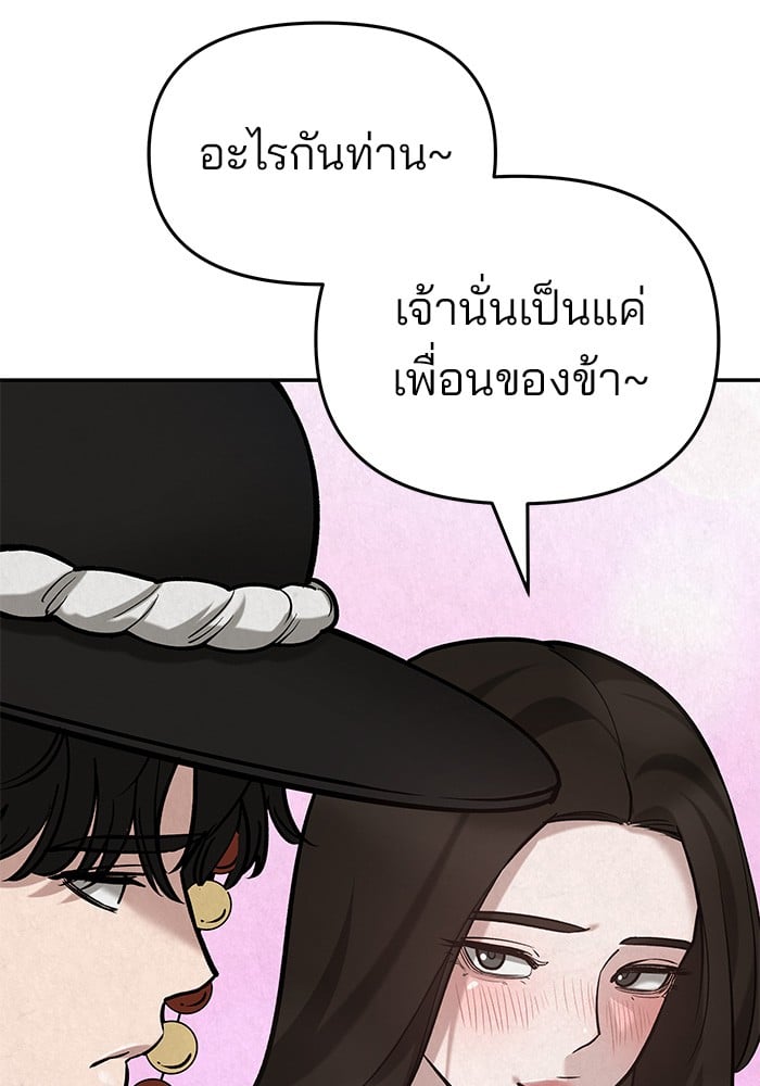 อ่านมังงะ The Bully In-Charge ตอนที่ 66/229.jpg