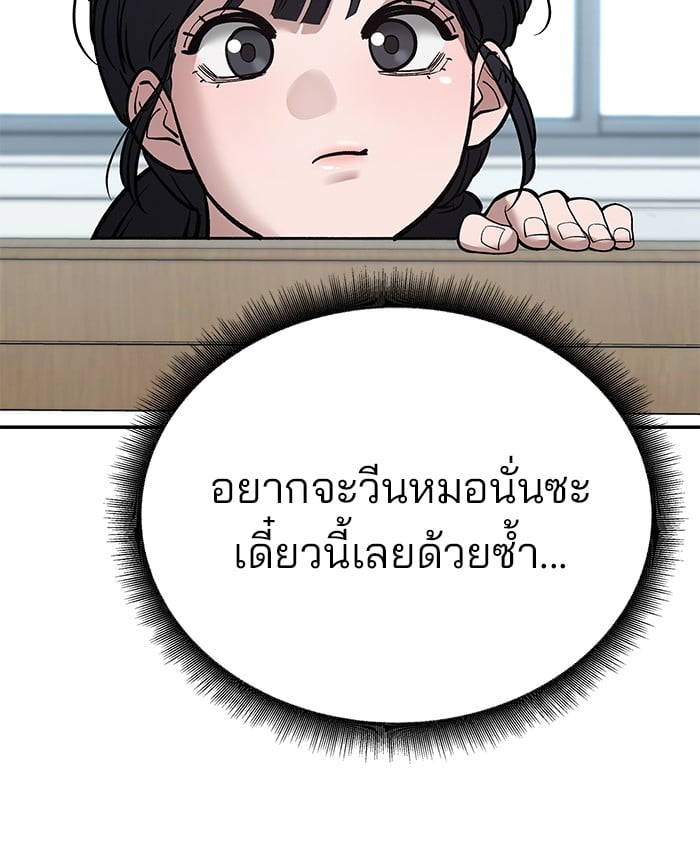 อ่านมังงะ The Bully In-Charge ตอนที่ 64/22.jpg