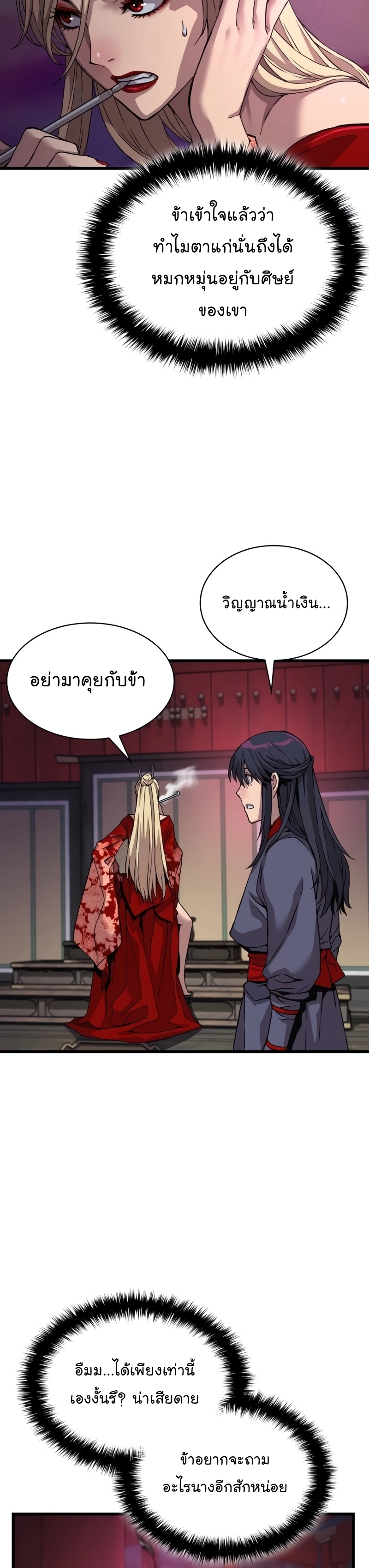 อ่านมังงะ Myst, Might, Mayhem ตอนที่ 15/22.jpg