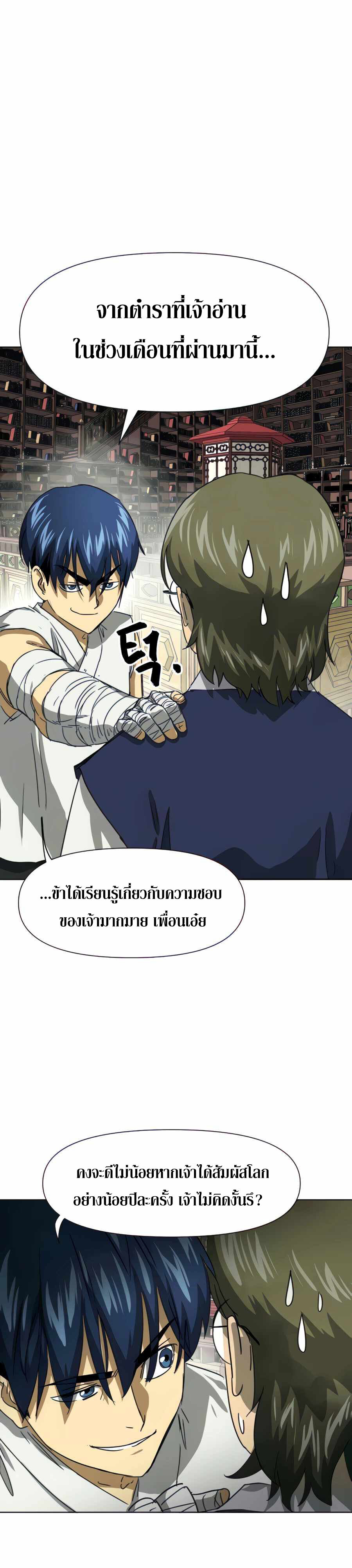 อ่านมังงะ Infinite Level Up In Murim ตอนที่ 118/22.jpg