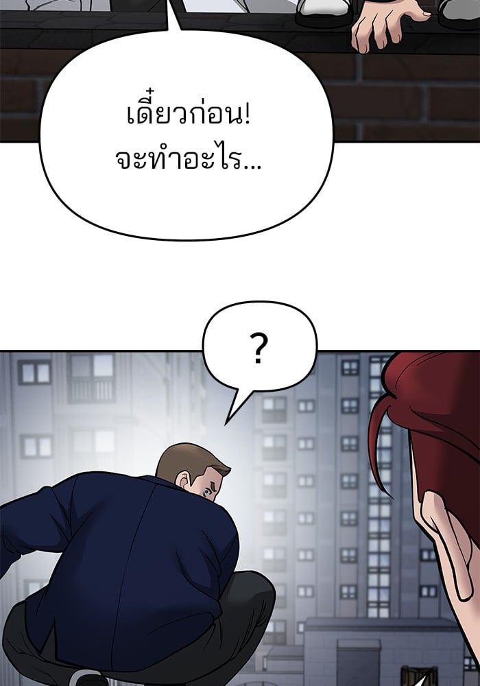 อ่านมังงะ The Bully In-Charge ตอนที่ 74/22.jpg