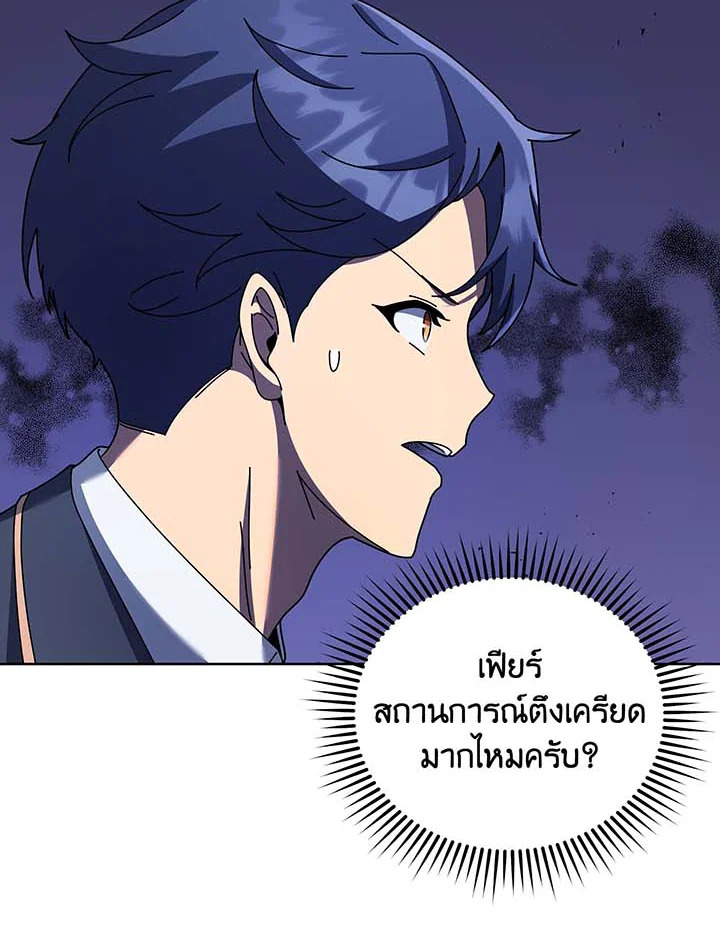 อ่านมังงะ Necromancer Academy’s Genius Summoner ตอนที่ 92/22.jpg