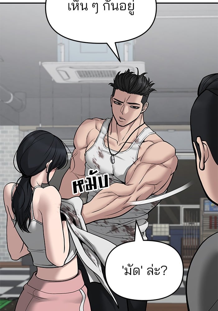 อ่านมังงะ The Bully In-Charge ตอนที่ 76/22.jpg