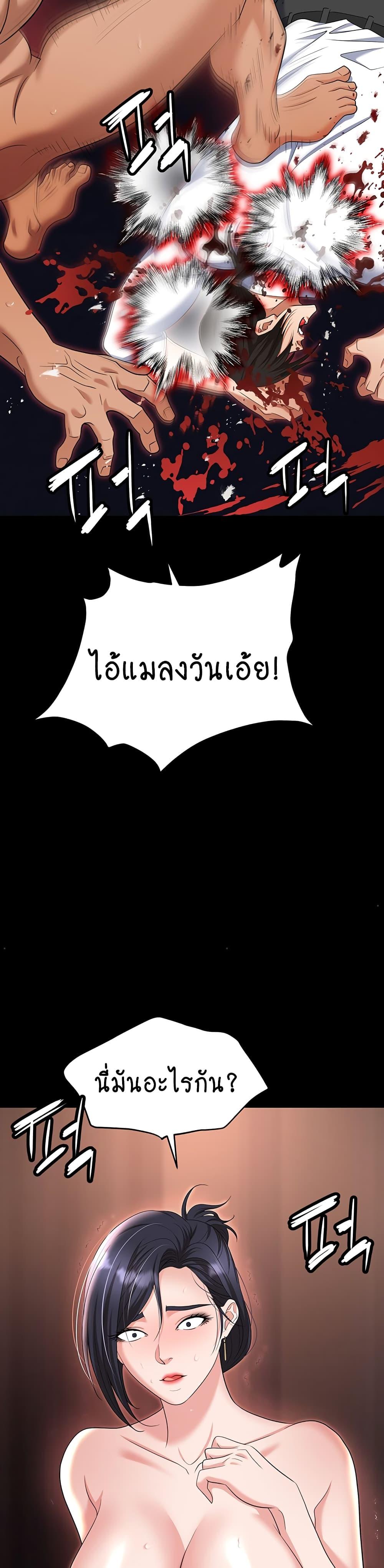 อ่านมังงะ Trap ตอนที่ 80/22.jpg