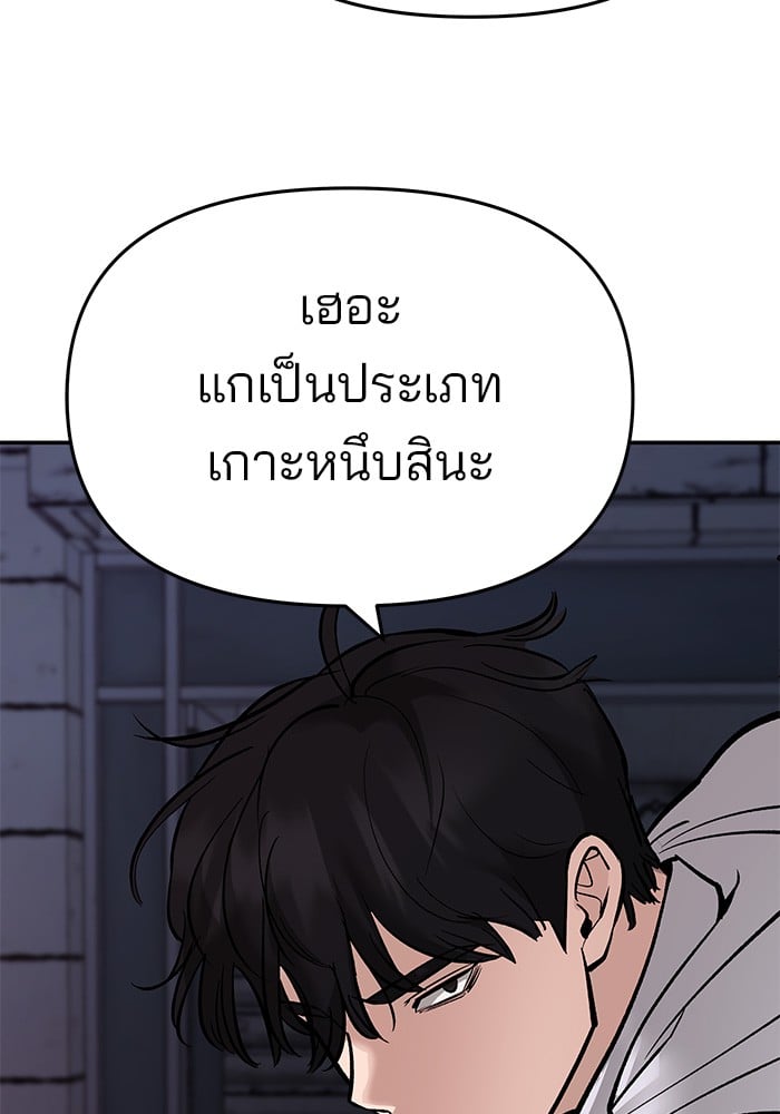 อ่านมังงะ The Bully In-Charge ตอนที่ 61/230.jpg