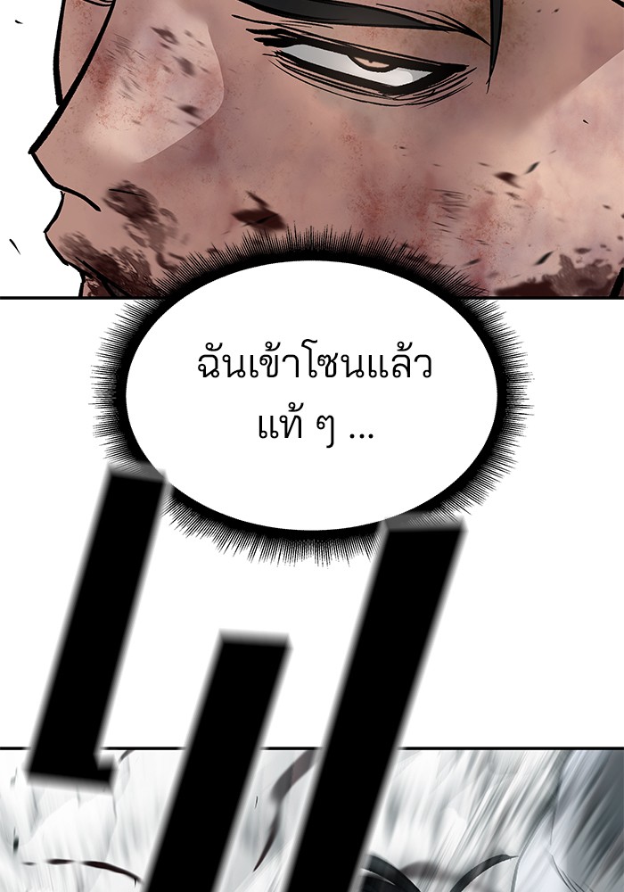 อ่านมังงะ The Bully In-Charge ตอนที่ 82/230.jpg