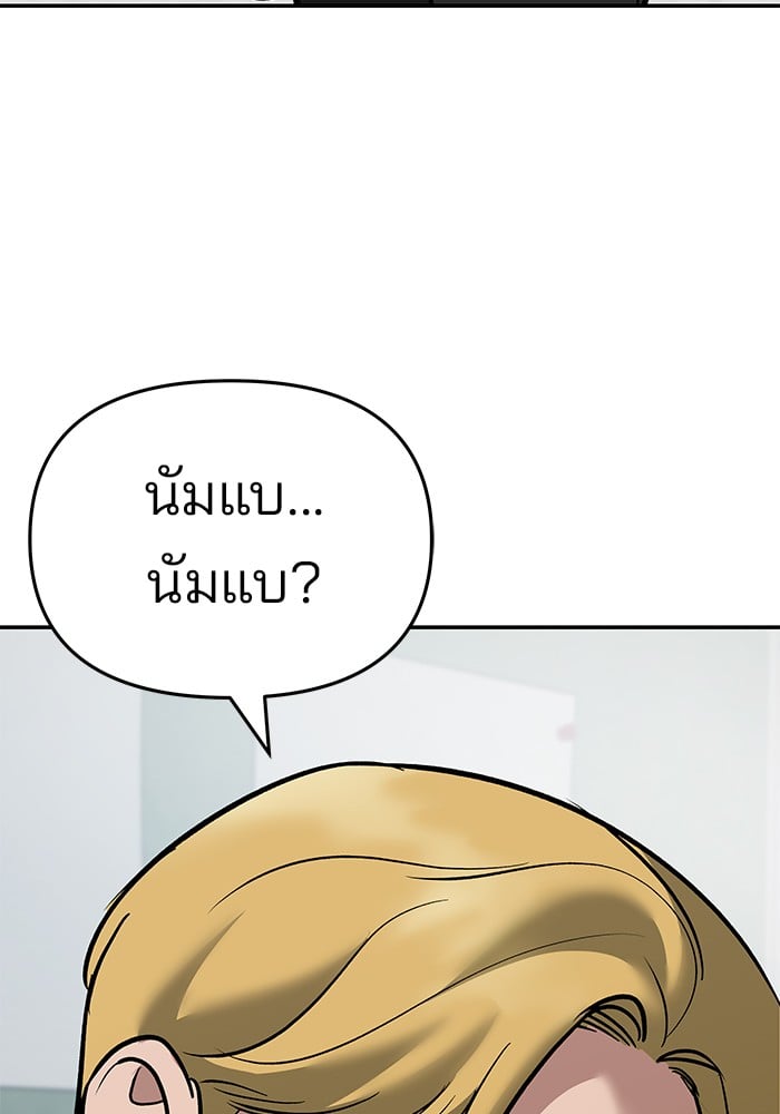 อ่านมังงะ The Bully In-Charge ตอนที่ 64/230.jpg