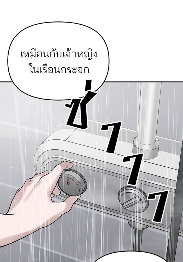 อ่านมังงะ The Bully In-Charge ตอนที่ 76/230.jpg