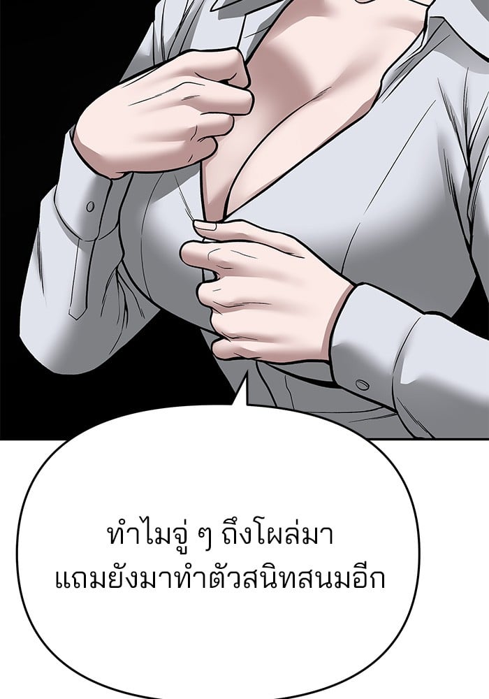 อ่านมังงะ The Bully In-Charge ตอนที่ 72/230.jpg