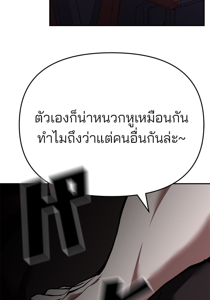 อ่านมังงะ The Bully In-Charge ตอนที่ 62/230.jpg