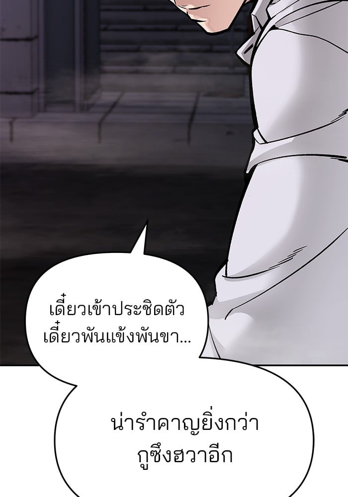 อ่านมังงะ The Bully In-Charge ตอนที่ 61/231.jpg