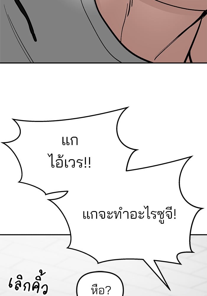 อ่านมังงะ The Bully In-Charge ตอนที่ 77/231.jpg