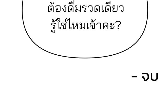 อ่านมังงะ The Bully In-Charge ตอนที่ 66/231.jpg