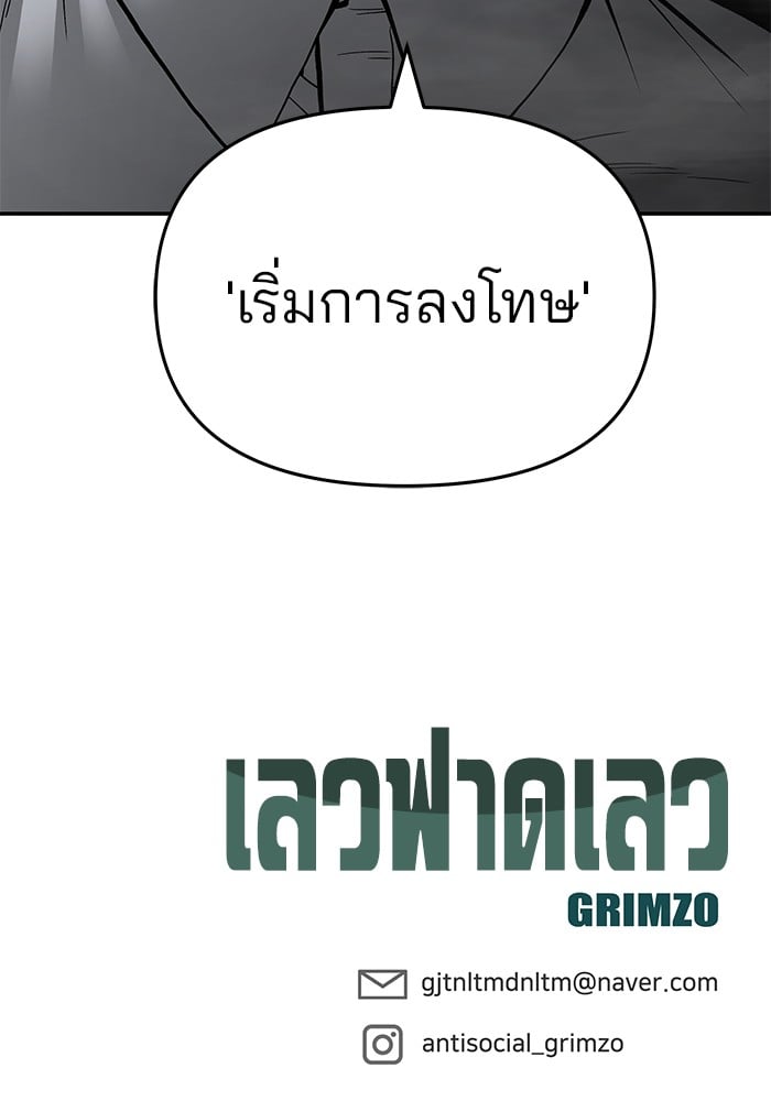 อ่านมังงะ The Bully In-Charge ตอนที่ 69/231.jpg