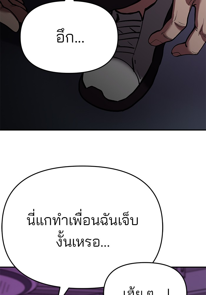 อ่านมังงะ The Bully In-Charge ตอนที่ 62/232.jpg