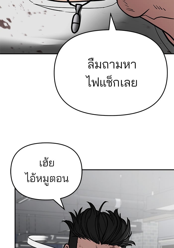 อ่านมังงะ The Bully In-Charge ตอนที่ 75/233.jpg