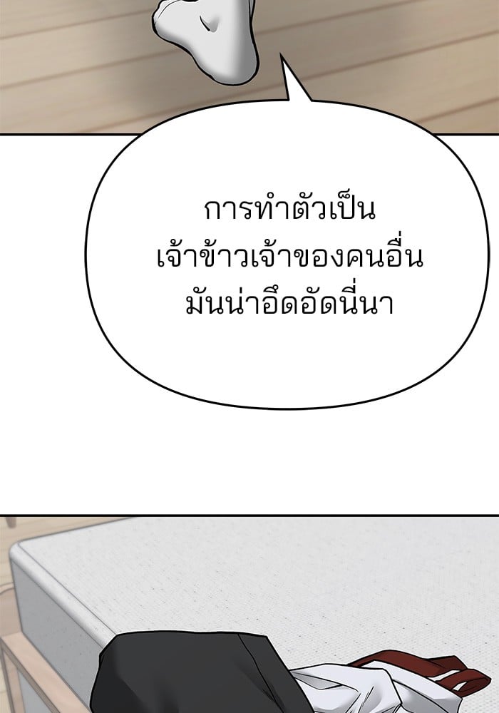 อ่านมังงะ The Bully In-Charge ตอนที่ 72/233.jpg