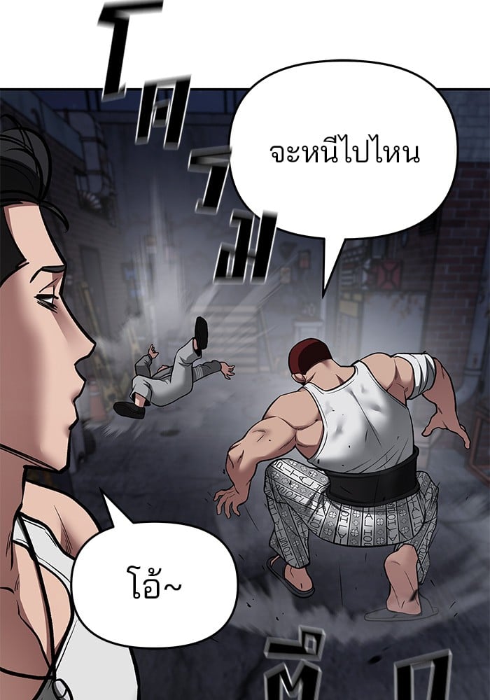 อ่านมังงะ The Bully In-Charge ตอนที่ 73/233.jpg