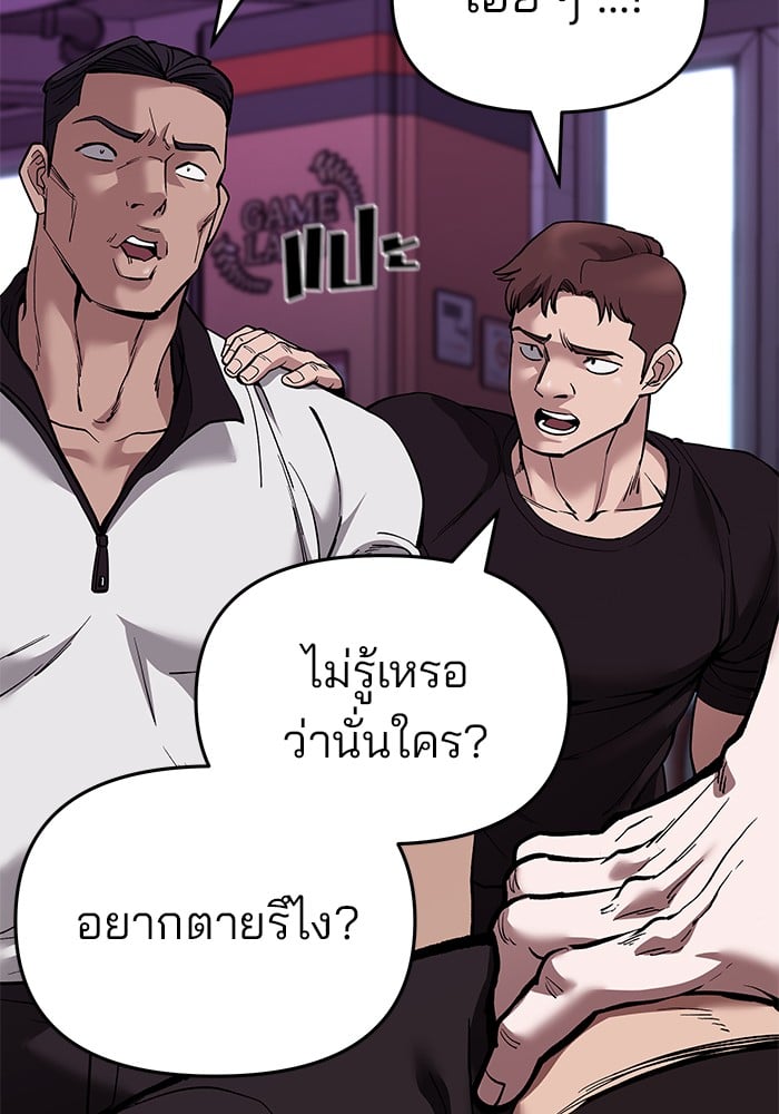 อ่านมังงะ The Bully In-Charge ตอนที่ 62/233.jpg