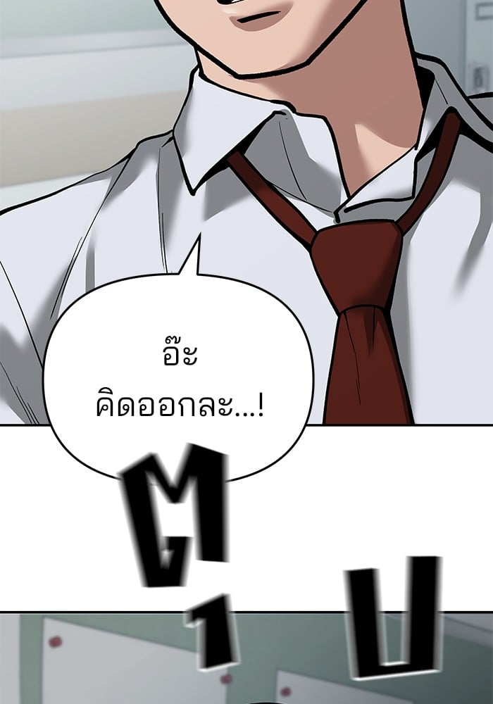 อ่านมังงะ The Bully In-Charge ตอนที่ 64/233.jpg