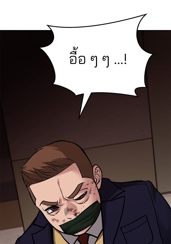 อ่านมังงะ The Bully In-Charge ตอนที่ 78/233.jpg