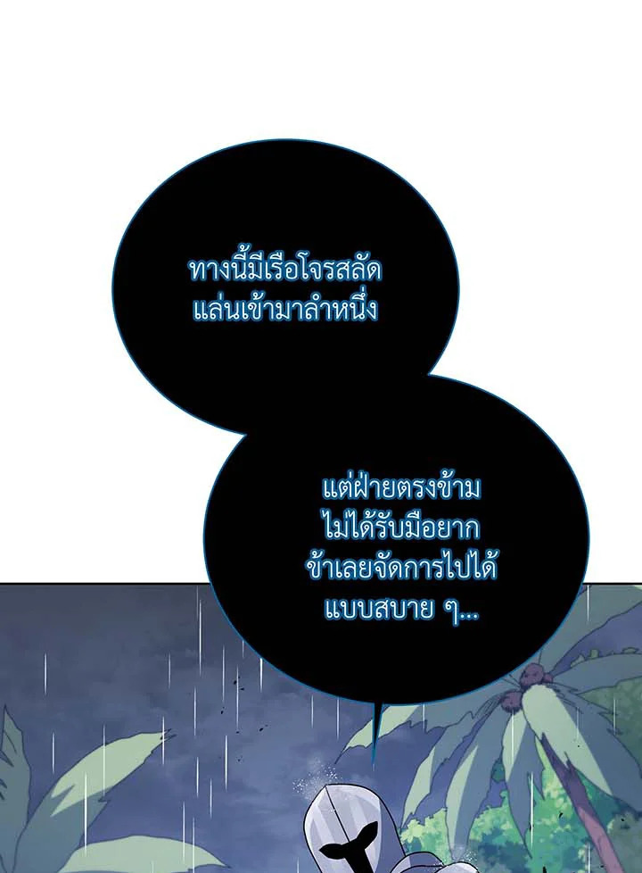 อ่านมังงะ Necromancer Academy’s Genius Summoner ตอนที่ 92/23.jpg