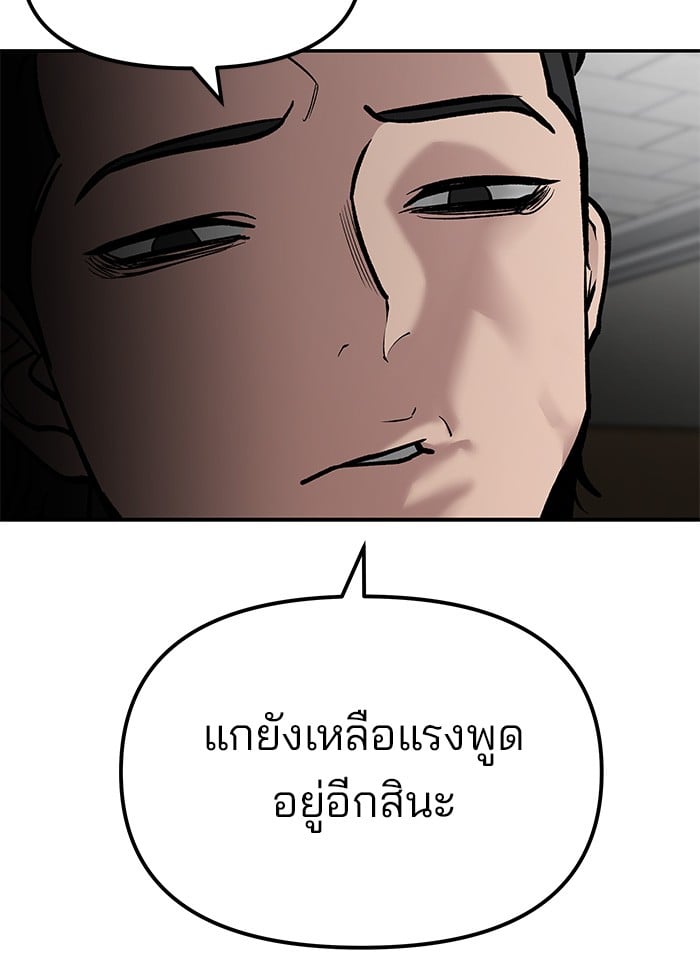 อ่านมังงะ The Bully In-Charge ตอนที่ 77/234.jpg