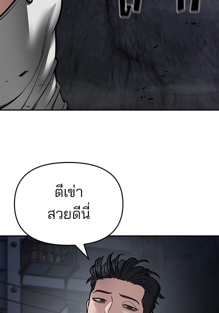 อ่านมังงะ The Bully In-Charge ตอนที่ 73/234.jpg