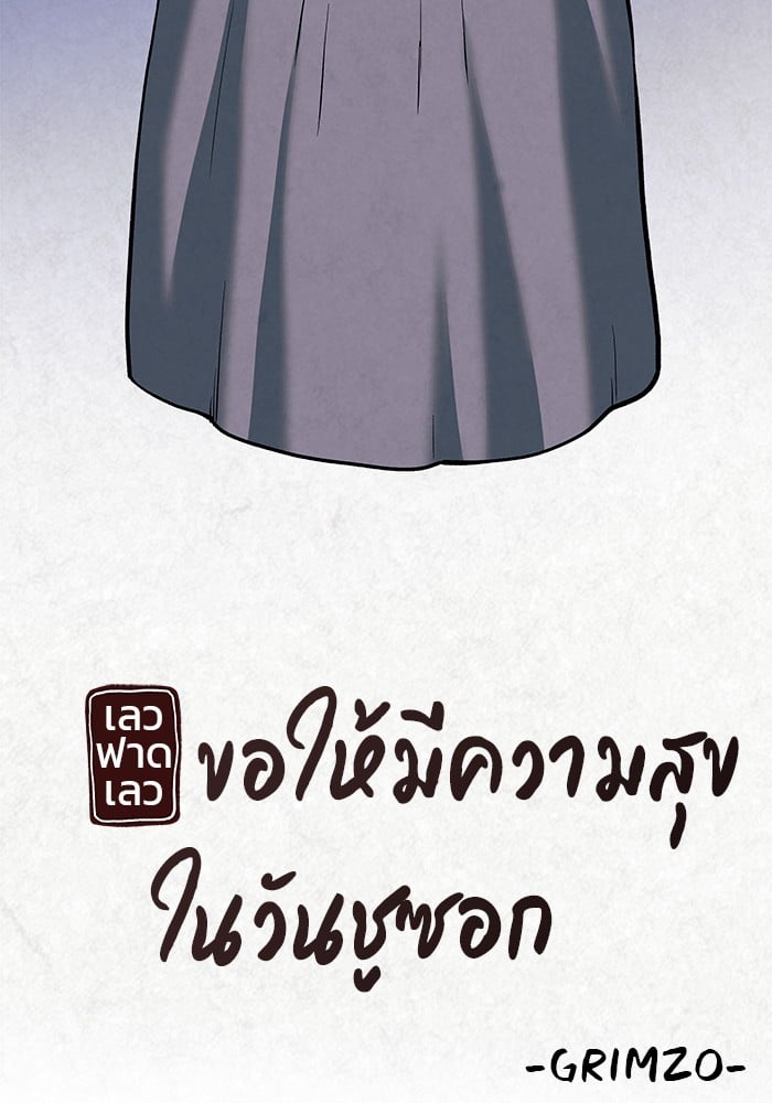 อ่านมังงะ The Bully In-Charge ตอนที่ 66/234.jpg