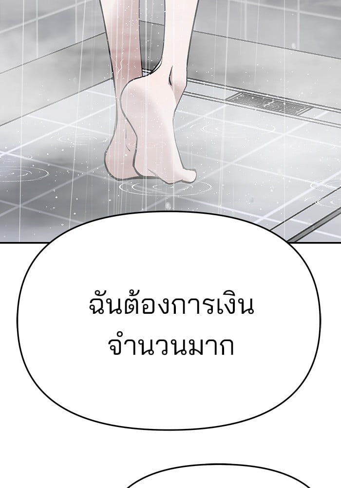 อ่านมังงะ The Bully In-Charge ตอนที่ 76/234.jpg