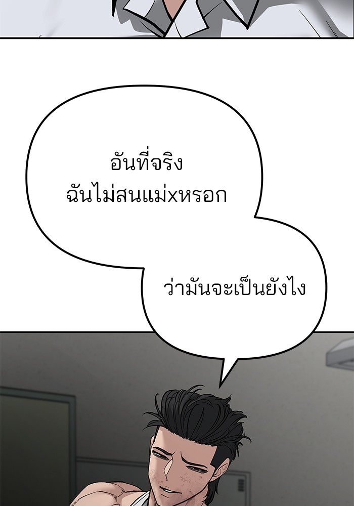 อ่านมังงะ The Bully In-Charge ตอนที่ 82/23.jpg