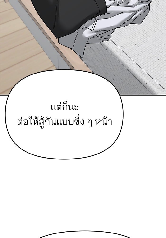 อ่านมังงะ The Bully In-Charge ตอนที่ 72/234.jpg