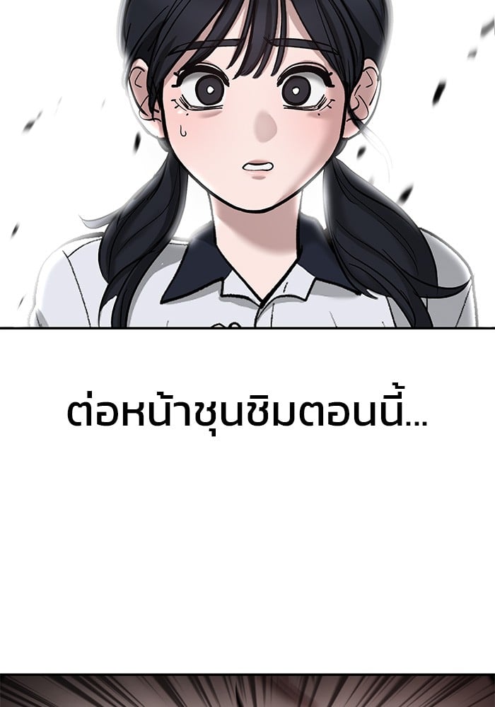 อ่านมังงะ The Bully In-Charge ตอนที่ 68/234.jpg