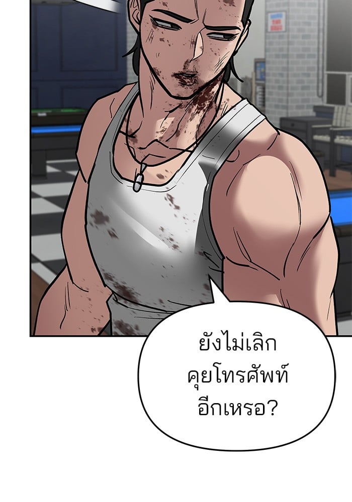 อ่านมังงะ The Bully In-Charge ตอนที่ 75/234.jpg