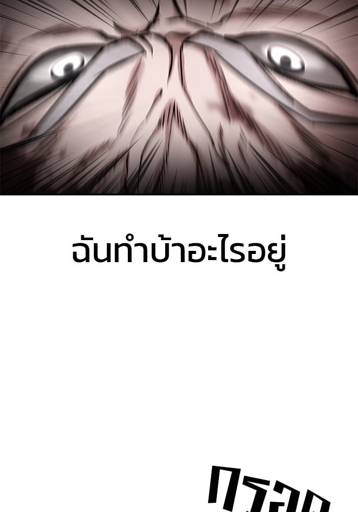 อ่านมังงะ The Bully In-Charge ตอนที่ 68/235.jpg