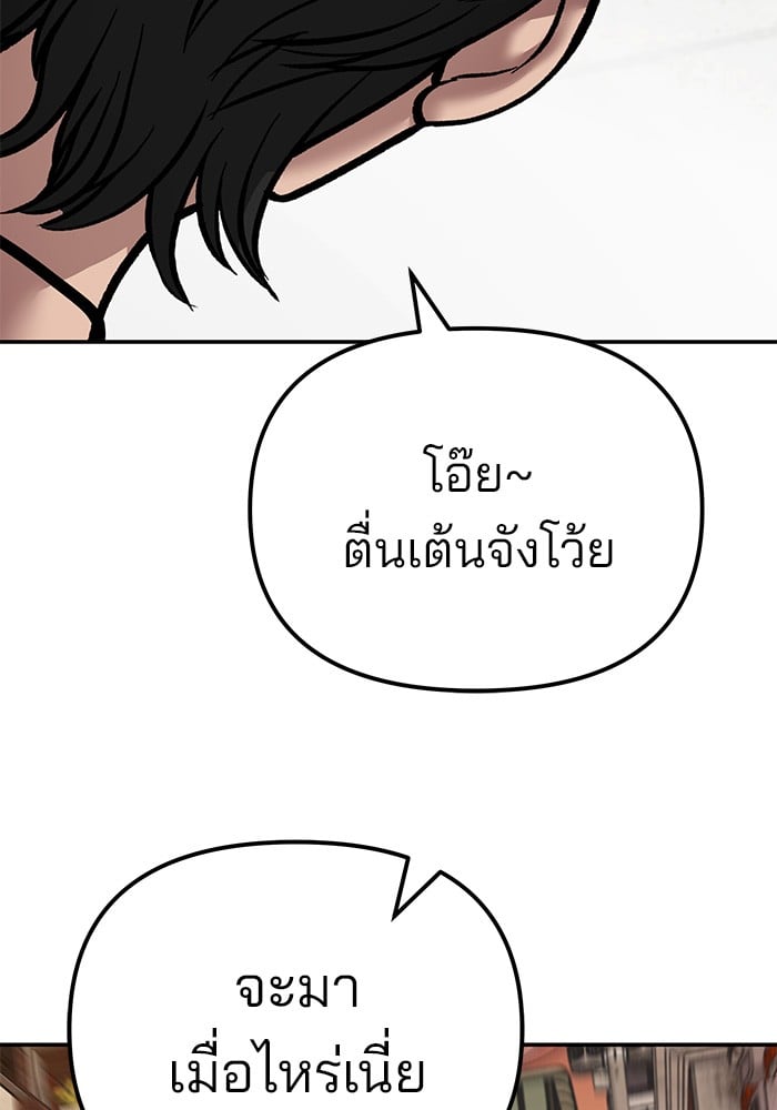 อ่านมังงะ The Bully In-Charge ตอนที่ 78/235.jpg