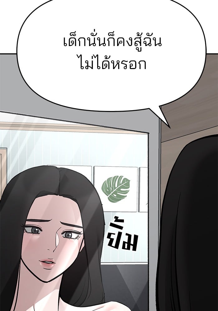 อ่านมังงะ The Bully In-Charge ตอนที่ 72/235.jpg